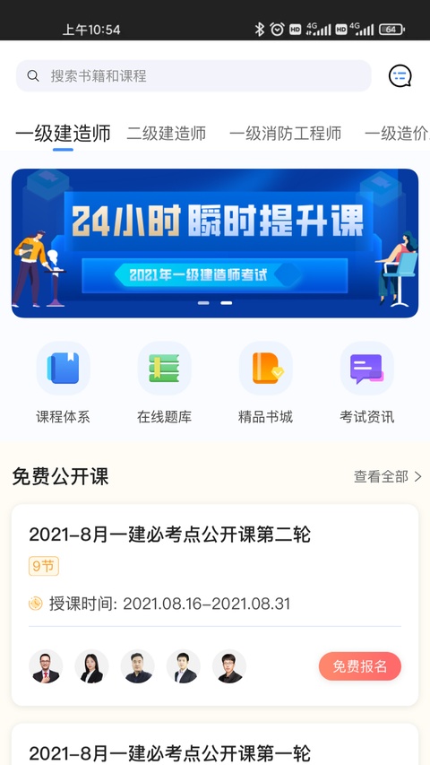 截图2
