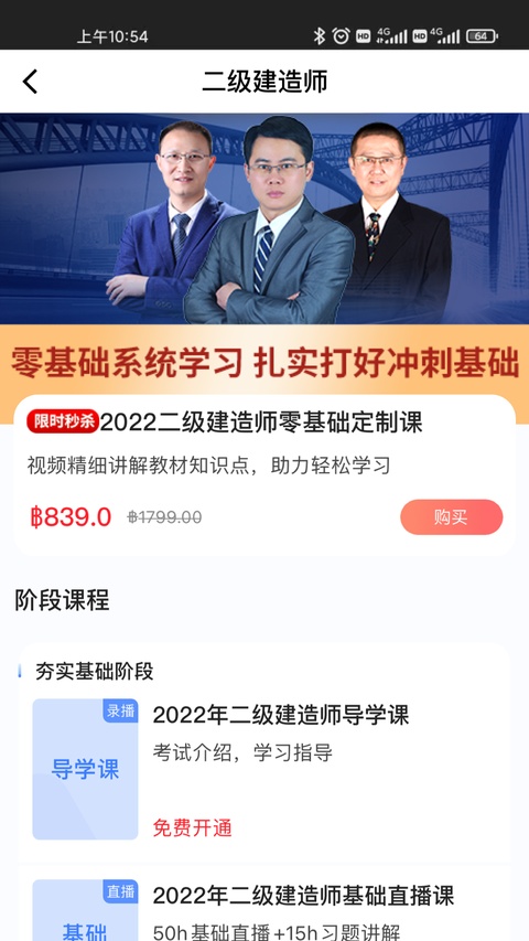 截图3