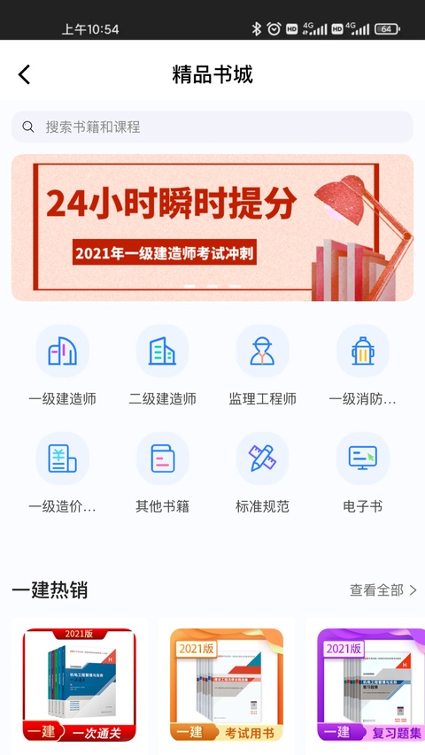 截图5